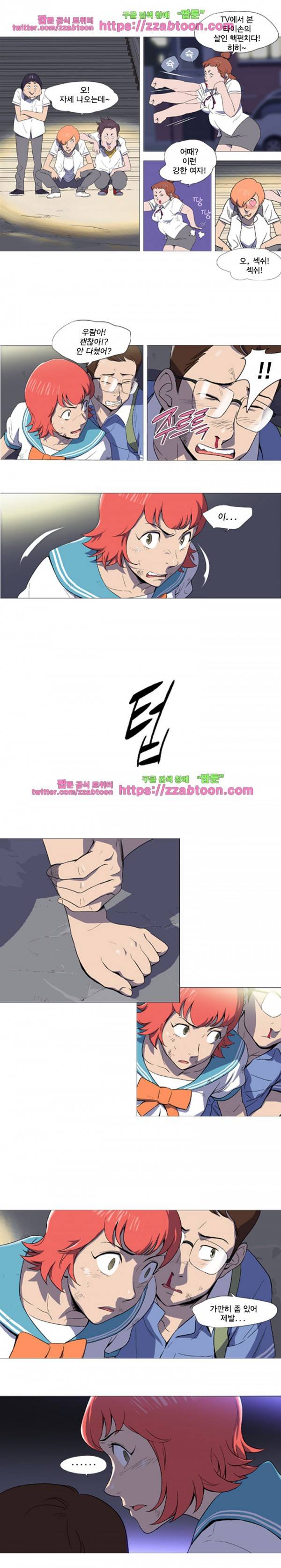 라라팔루저 2화 5