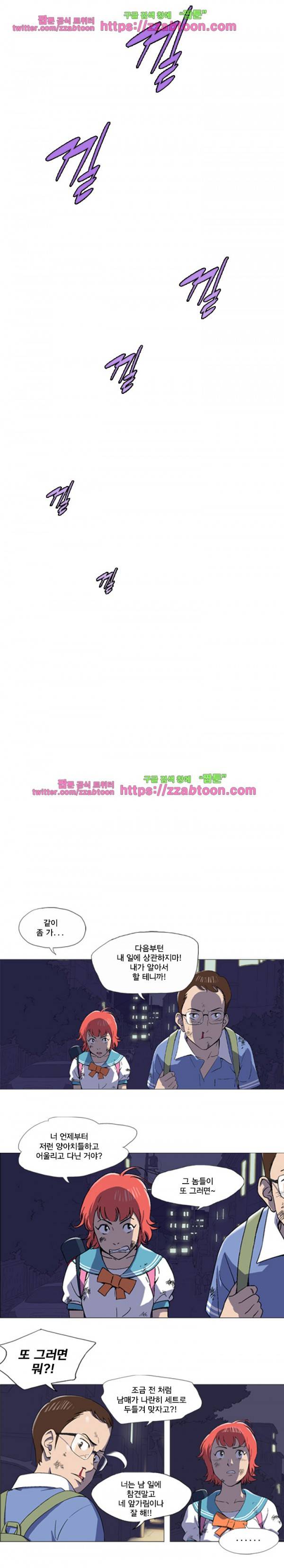 라라팔루저 2화 7