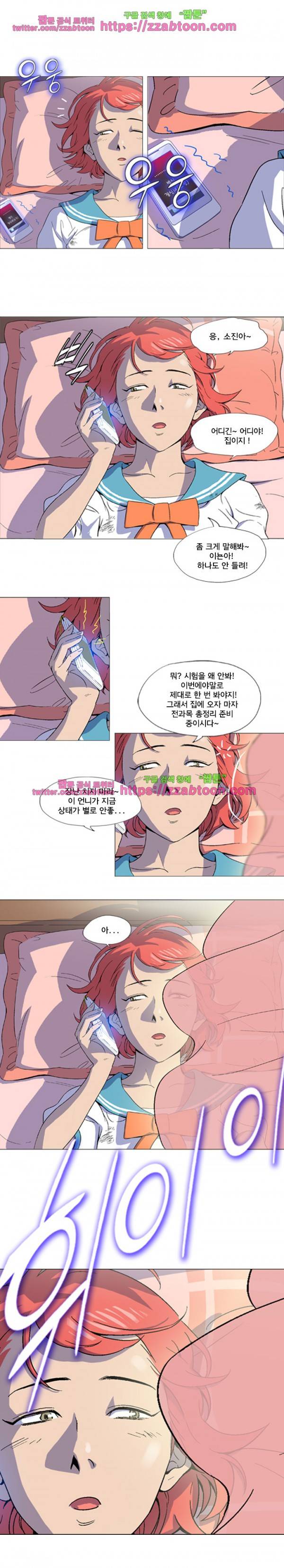 라라팔루저 2화 14