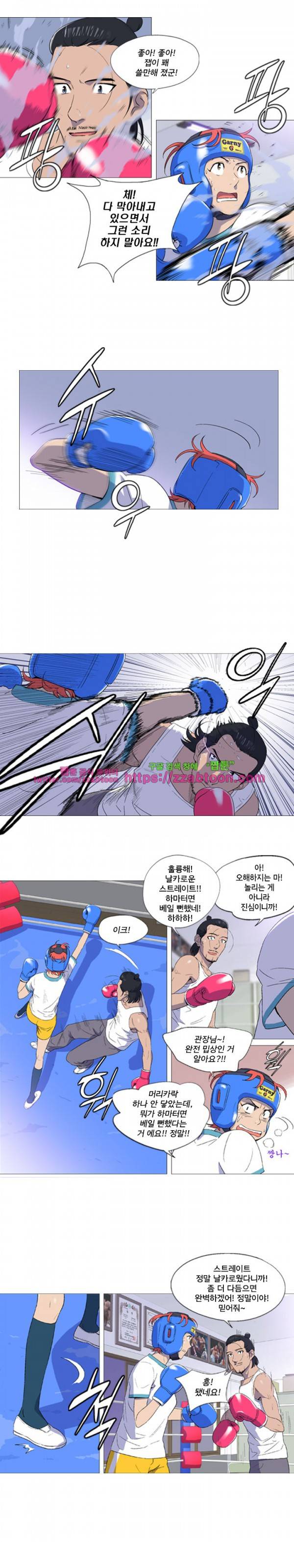라라팔루저 17화 2