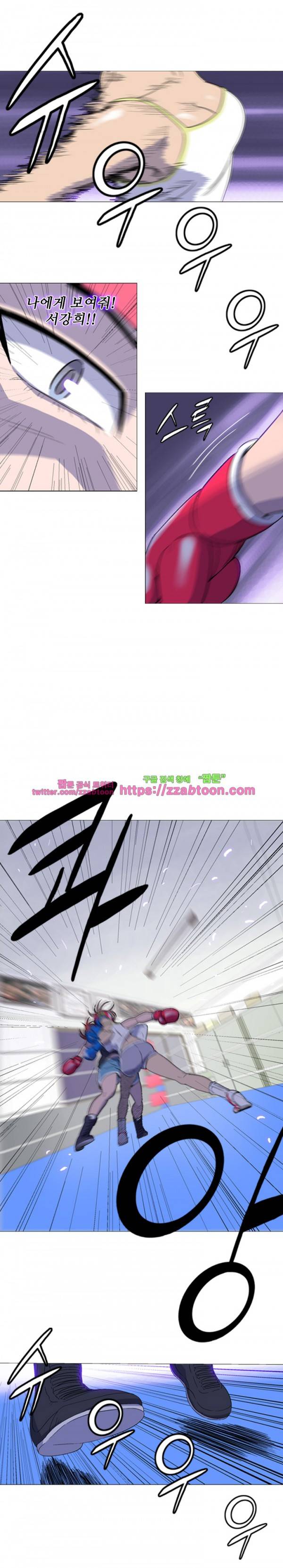 라라팔루저 27화 2