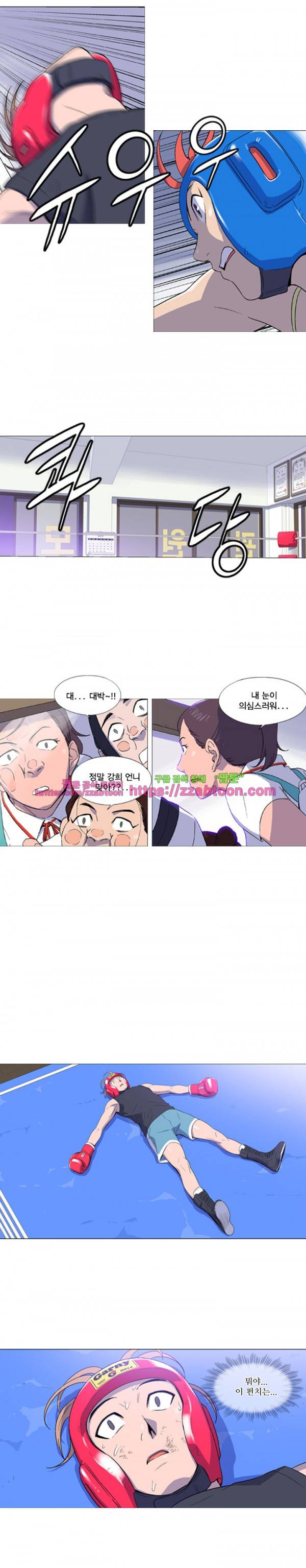 라라팔루저 27화 3