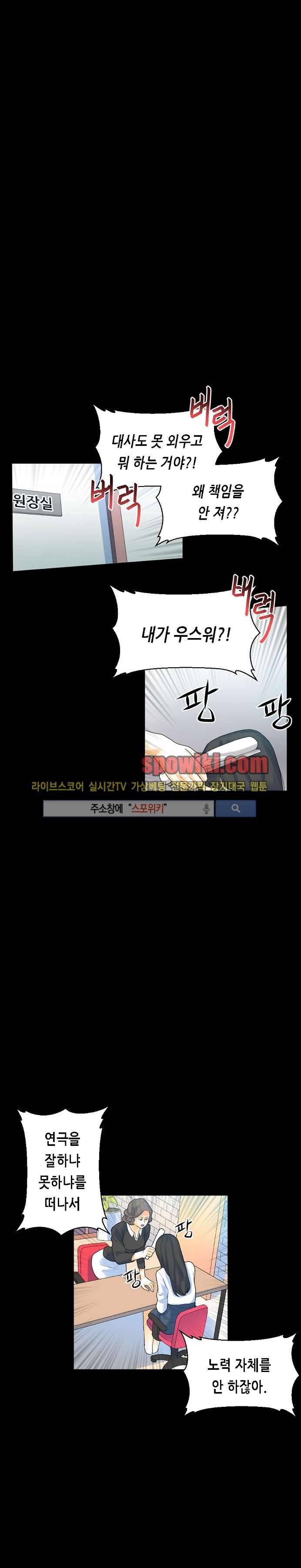 스폰서(투믹스) 12화 2