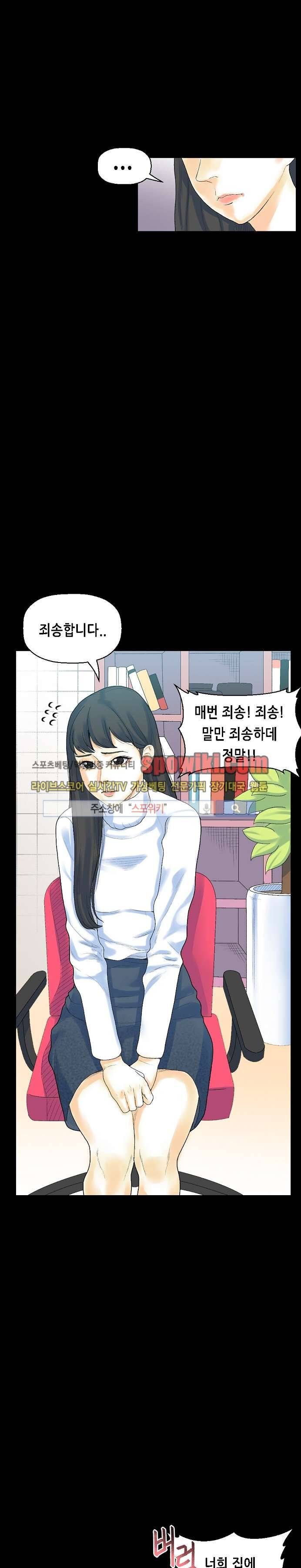 스폰서(투믹스) 12화 3