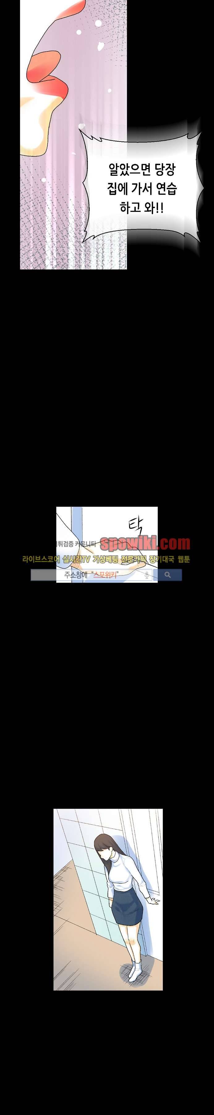 스폰서(투믹스) 12화 5