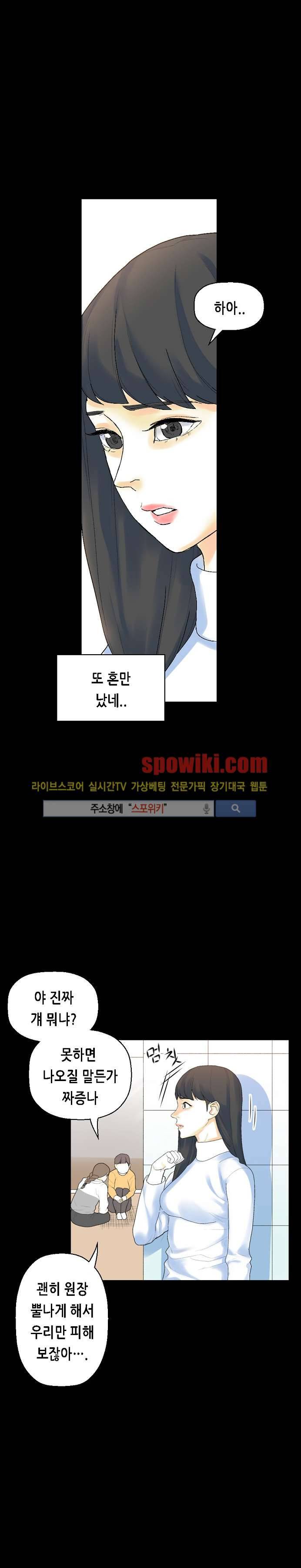 스폰서(투믹스) 12화 6