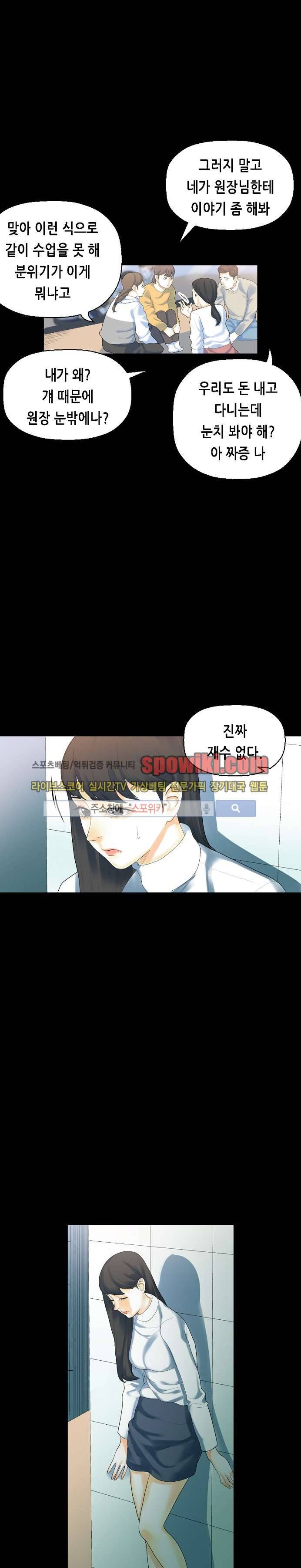 스폰서(투믹스) 12화 7
