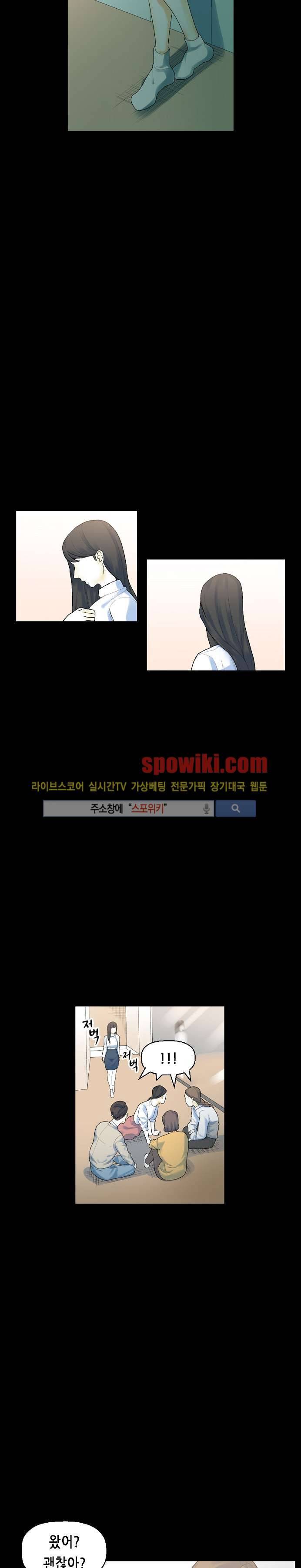 스폰서(투믹스) 12화 8