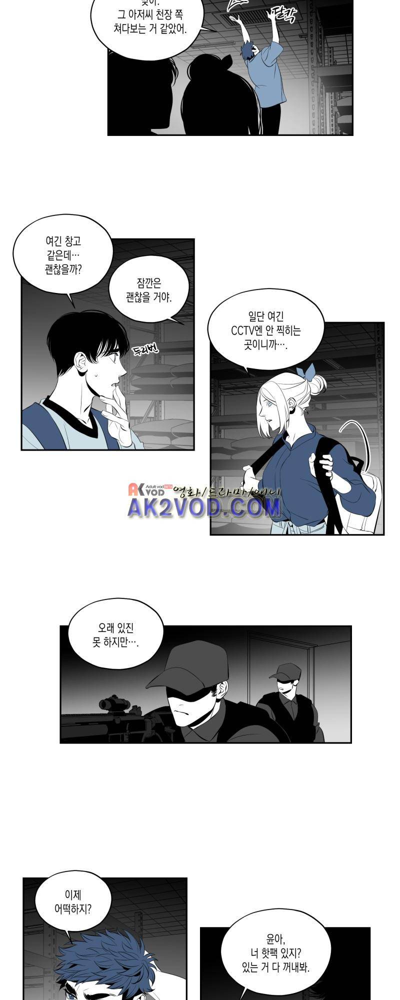 엑사나X 19화 3