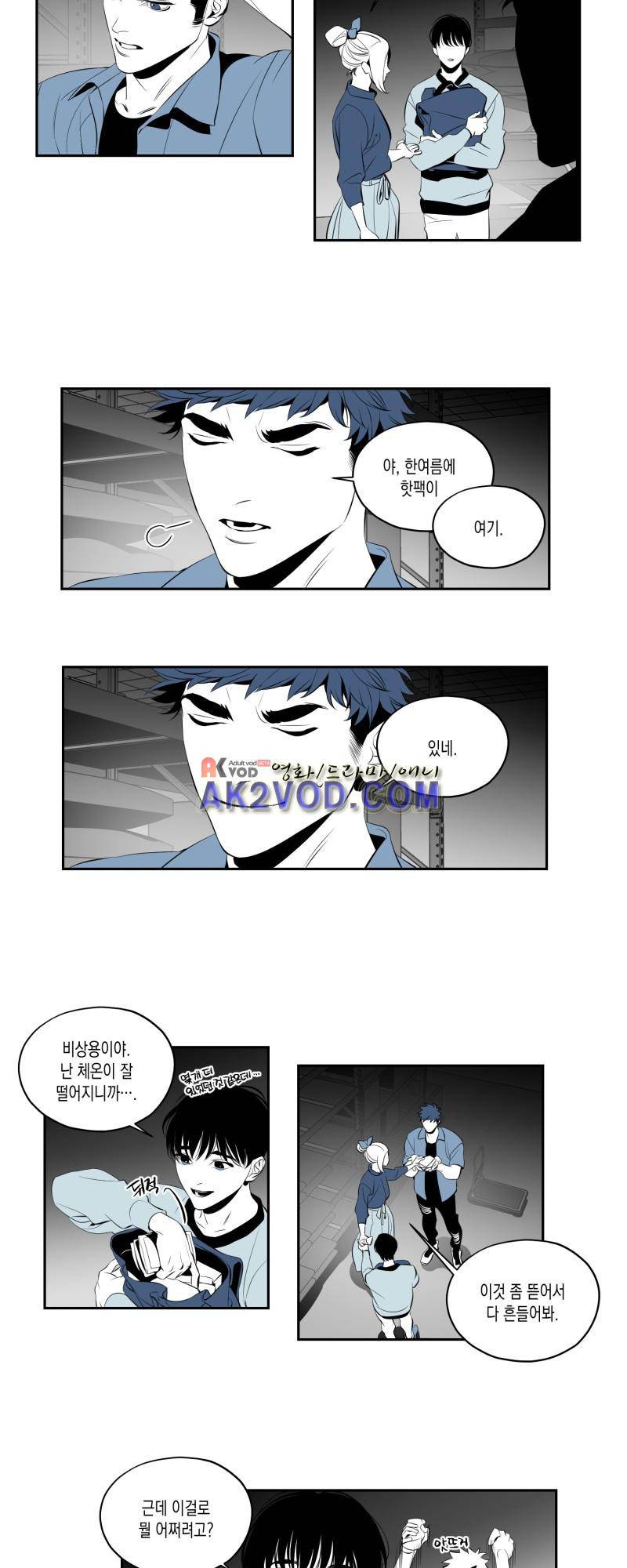 엑사나X 19화 4