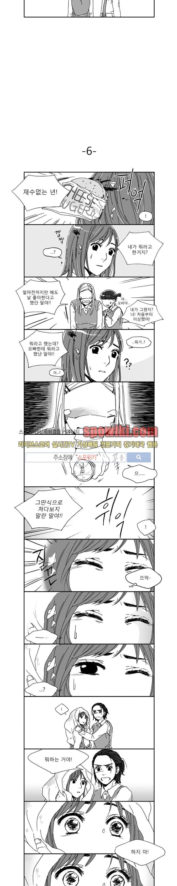 꽃같은 인생 외전 4