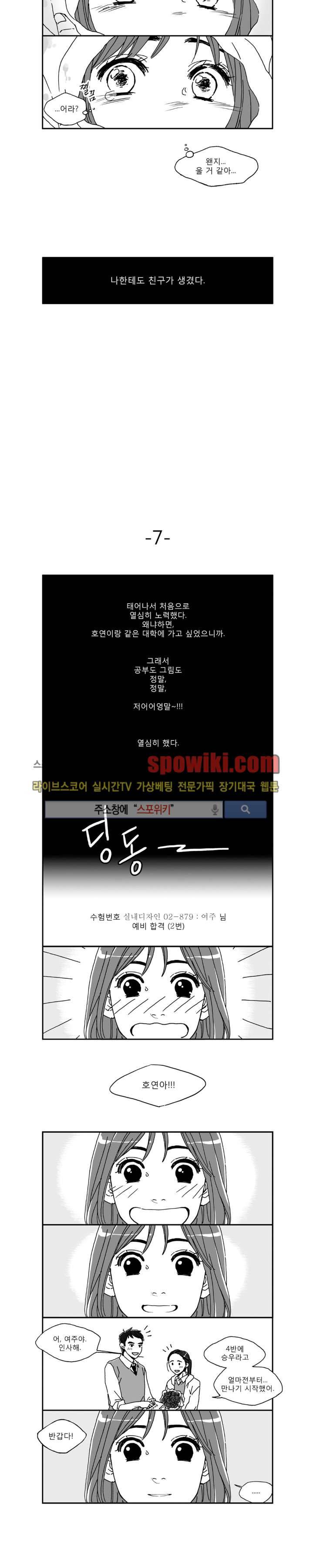 꽃같은 인생 외전 5