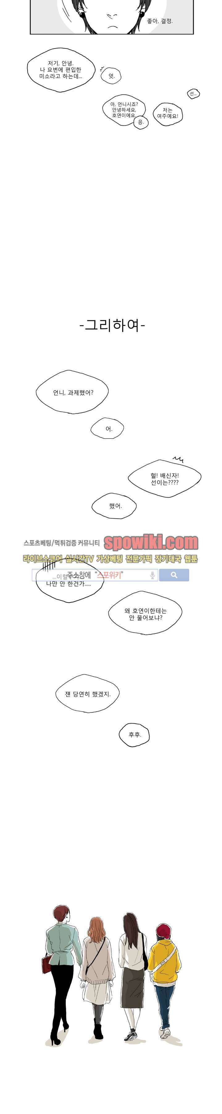 꽃같은 인생 외전 7