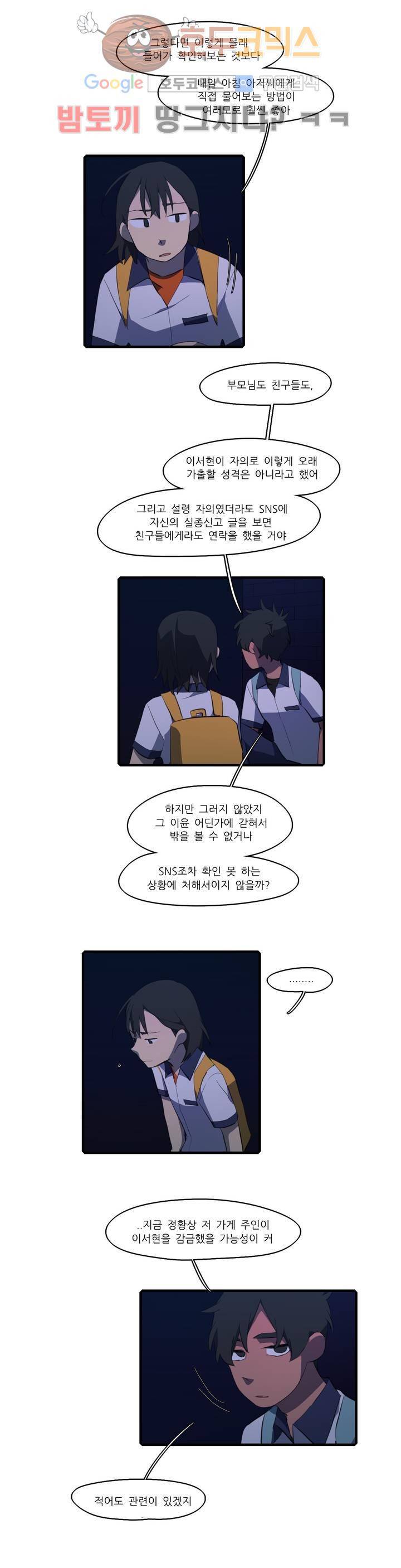 방과후에 시즌2 42화 3