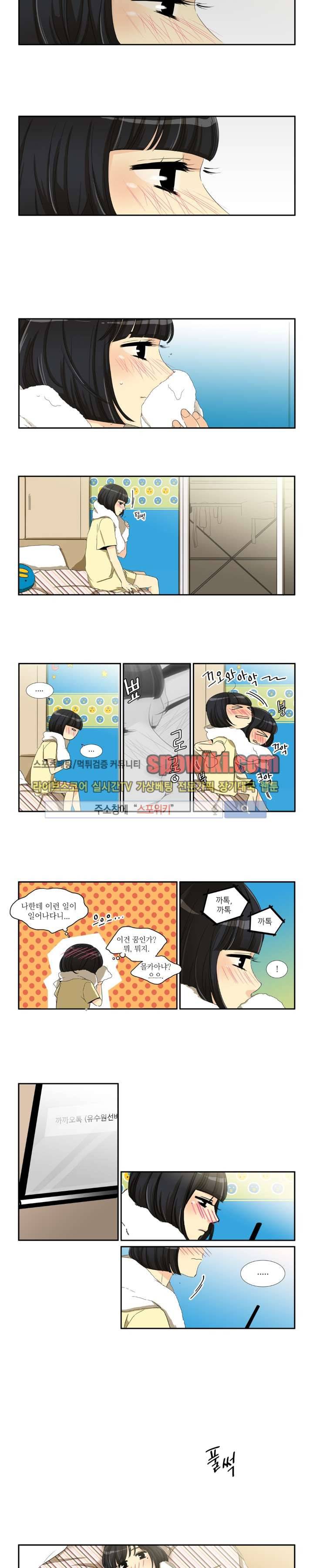 꽃같은 인생 31화 2