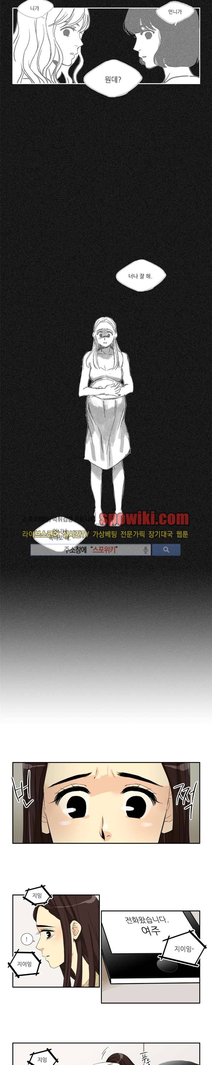 꽃같은 인생 41화 2
