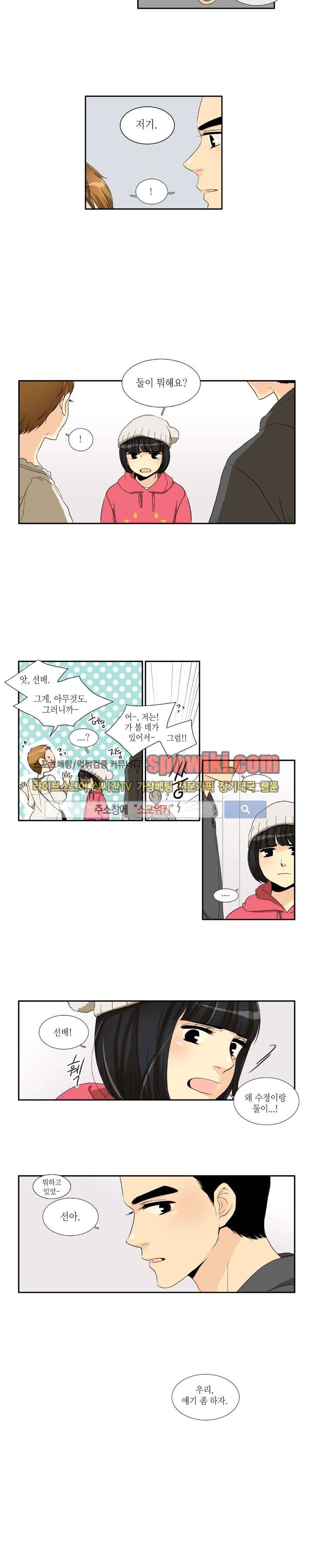 꽃같은 인생 50화 1
