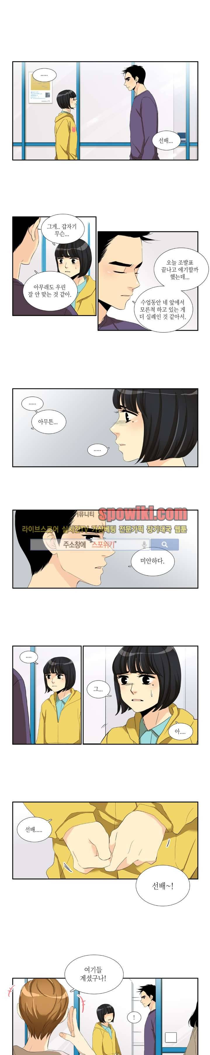 꽃같은 인생 58화 2
