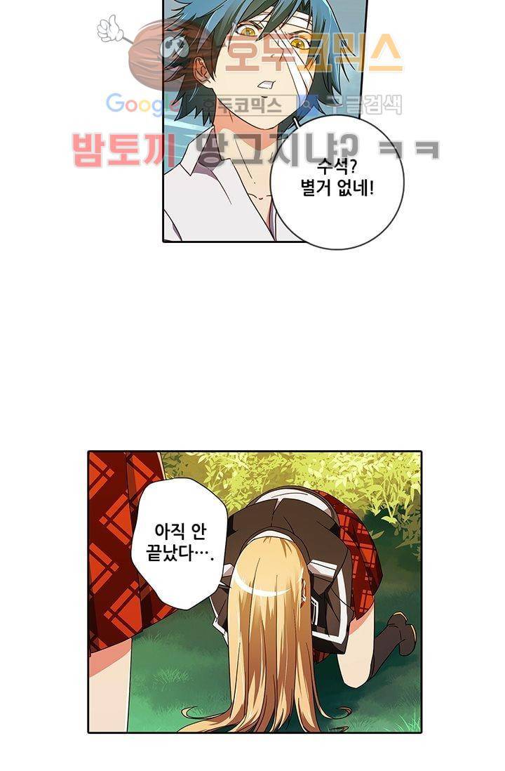 스파이 스쿨 10화 5