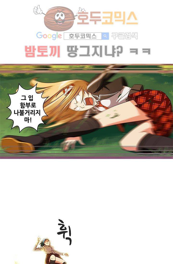 스파이 스쿨 10화 6