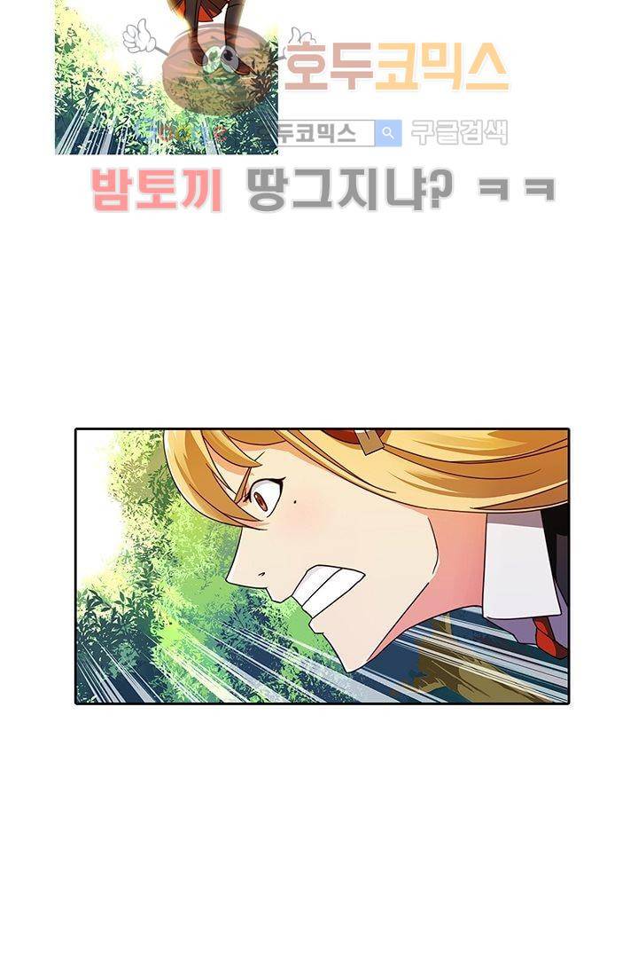스파이 스쿨 10화 7