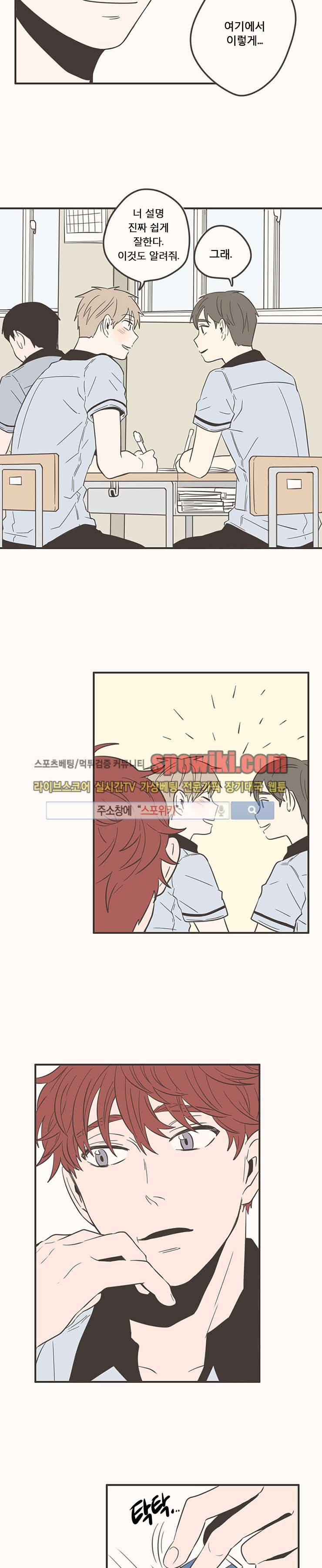 미숙한 표현 31화 3