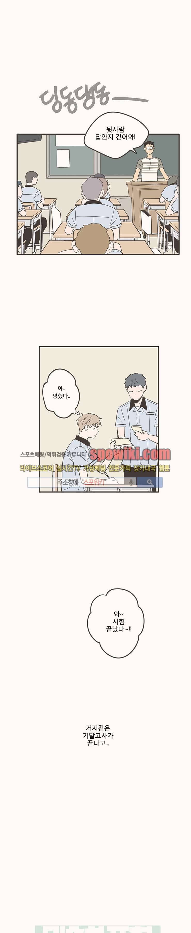 미숙한 표현 41화 1
