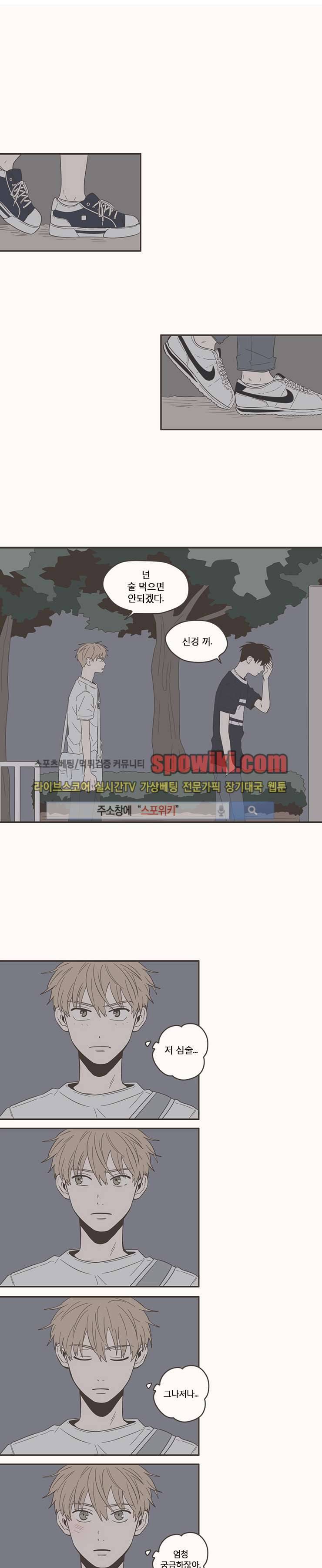 미숙한 표현 50화 1