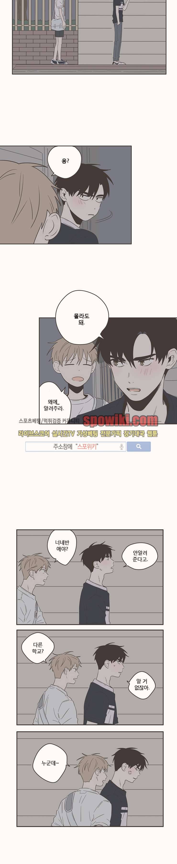 미숙한 표현 50화 3