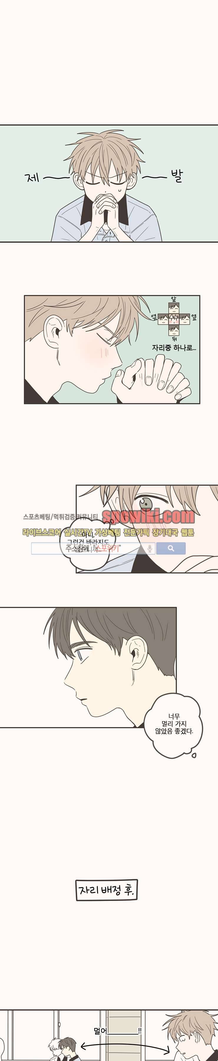 미숙한 표현 59화 1