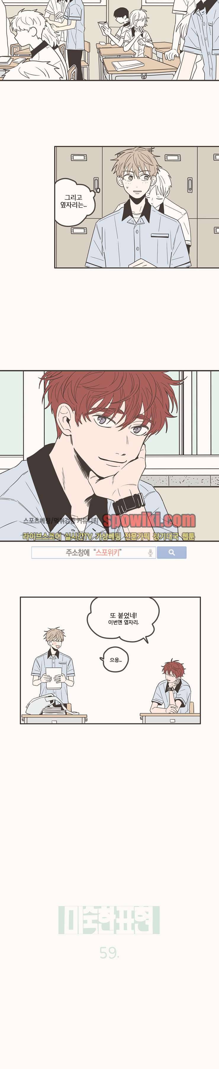 미숙한 표현 59화 2