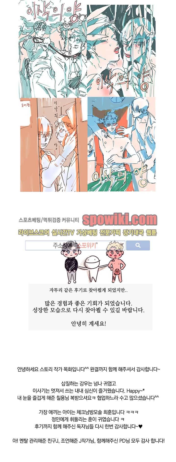 이삭의 양 후기 2