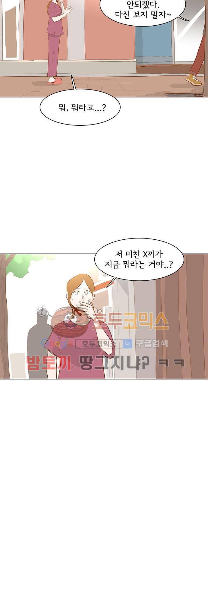 너를 그리는 시간 21화 - 박동팔 6