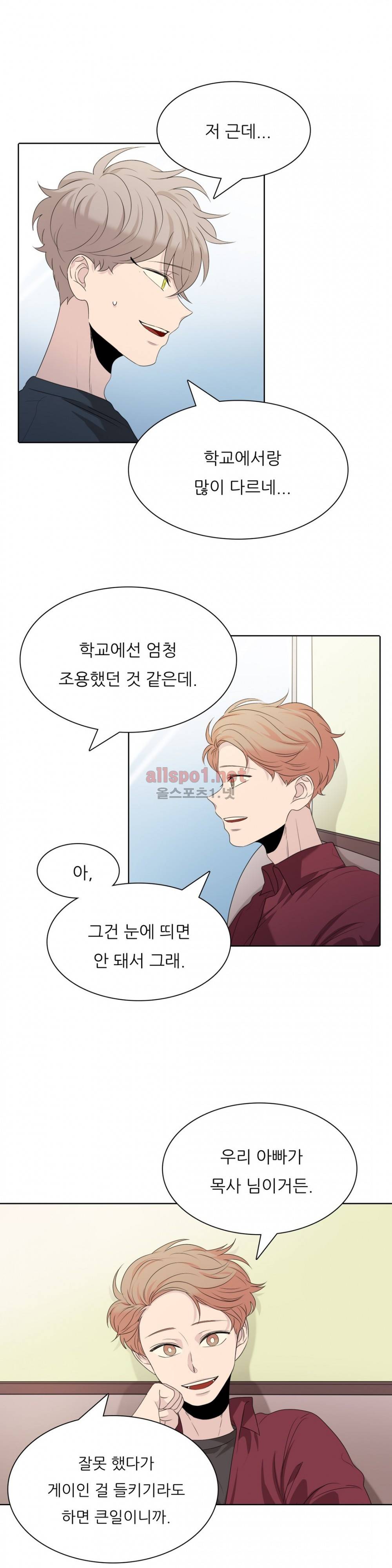 애정보이스 23화 2