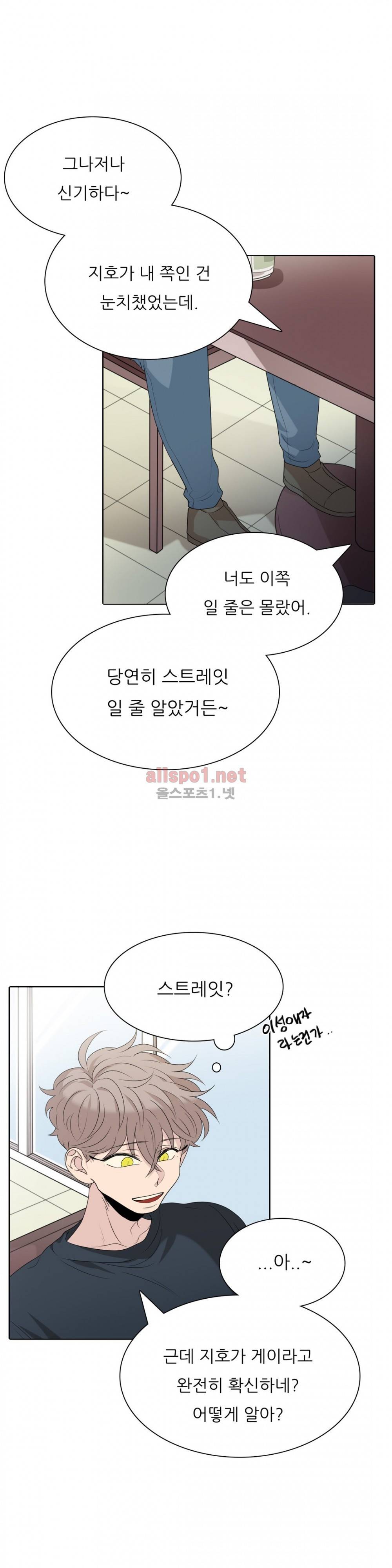 애정보이스 23화 3