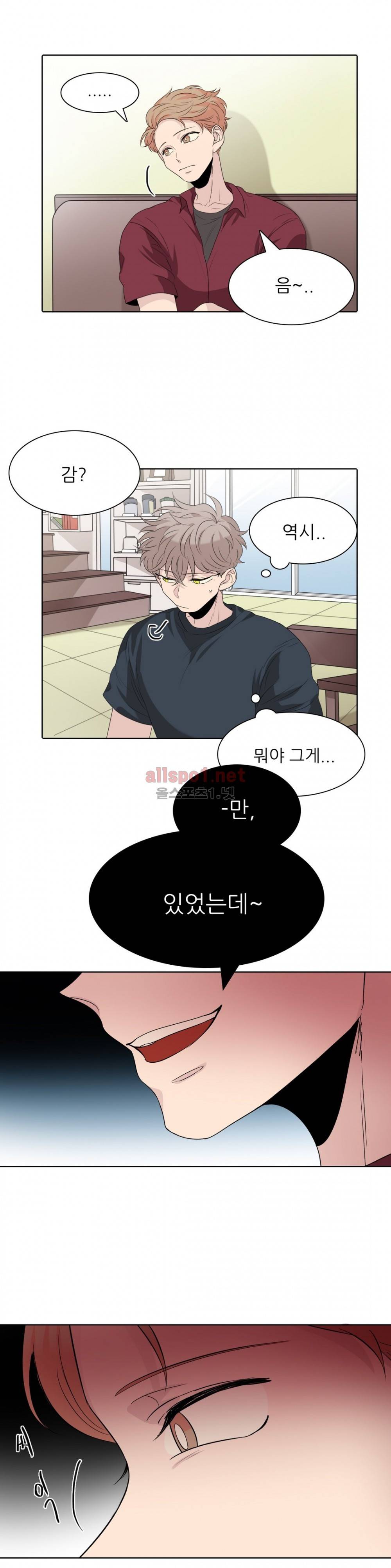 애정보이스 23화 4