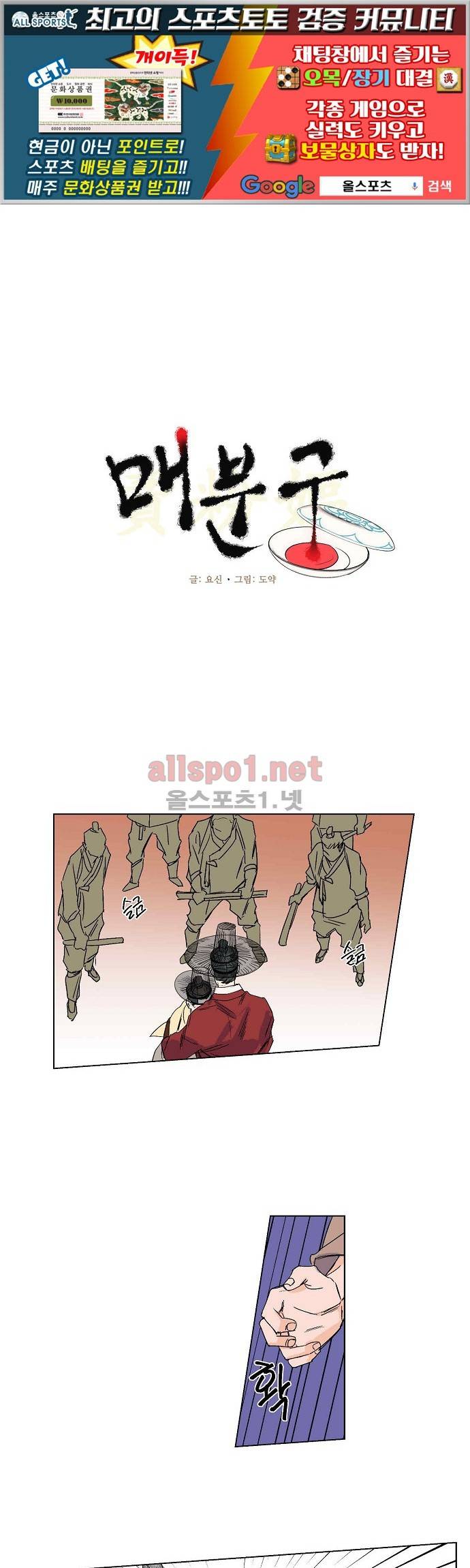 매분구 16화 1