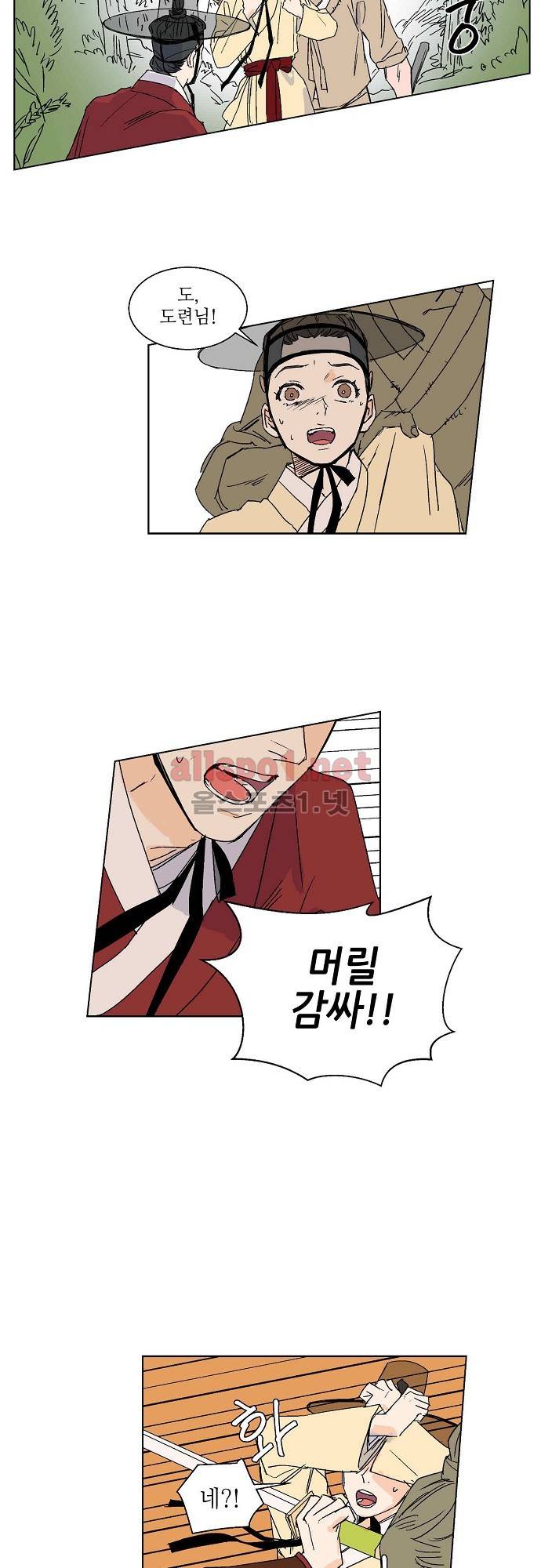 매분구 16화 5