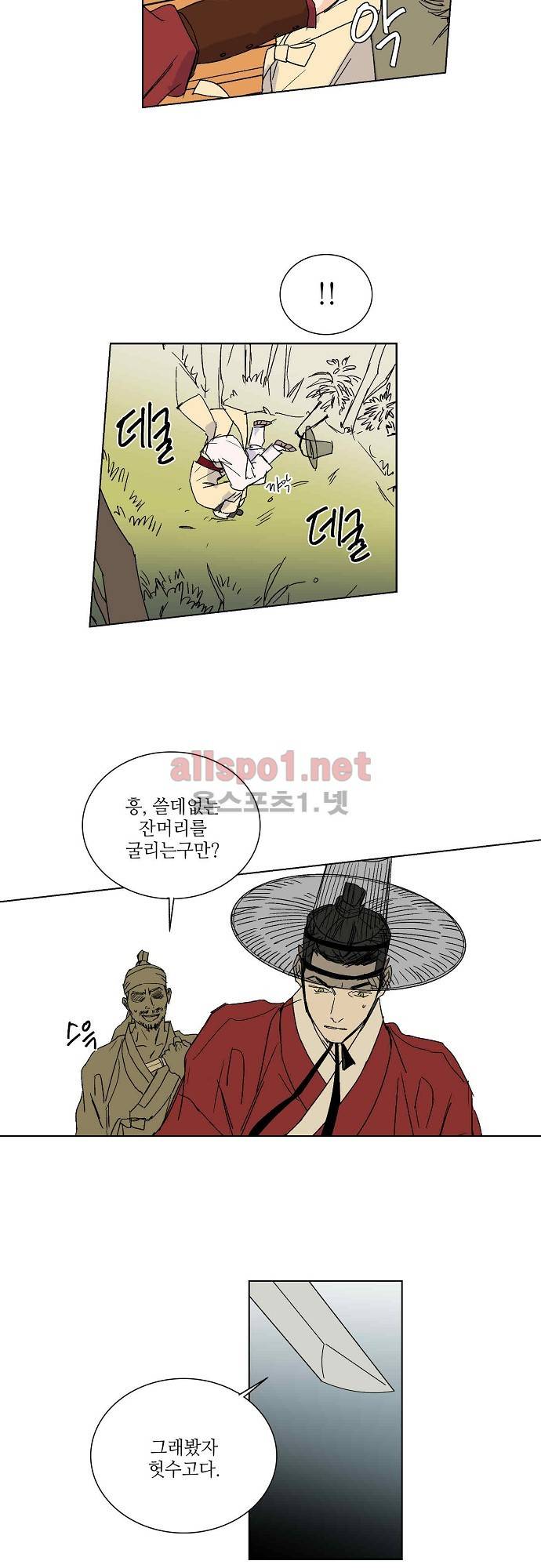매분구 16화 6