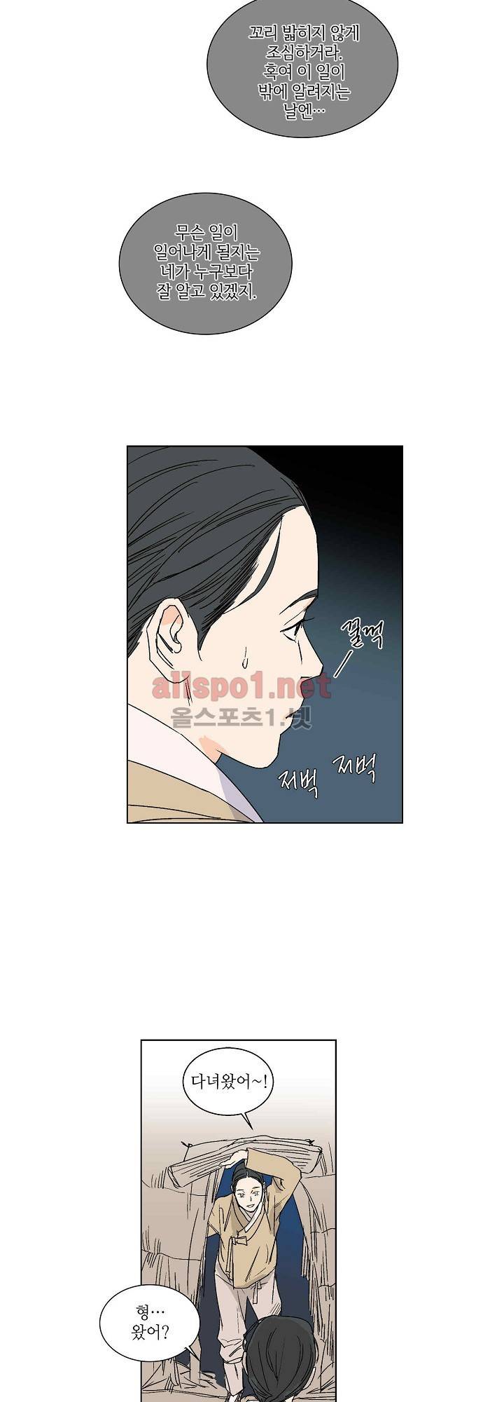 매분구 16화 9