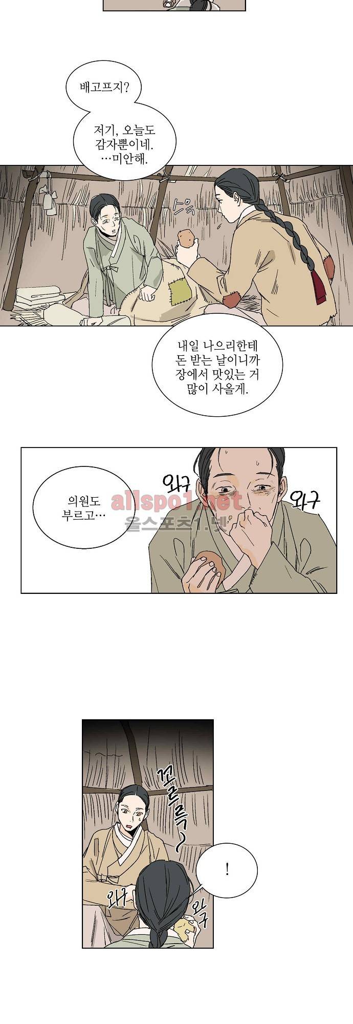 매분구 16화 10