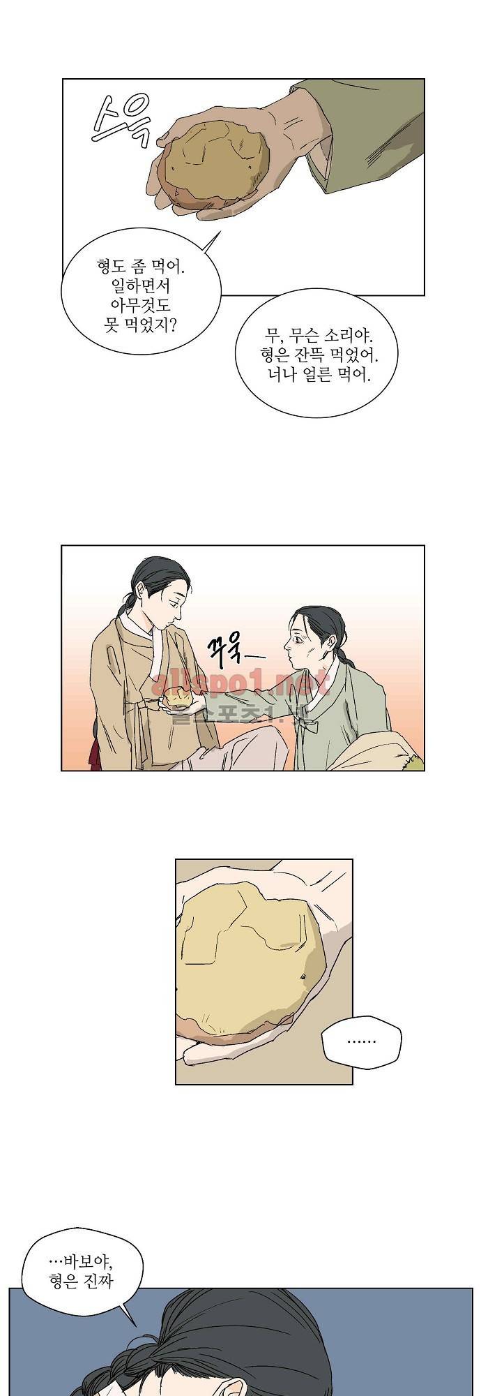 매분구 16화 11