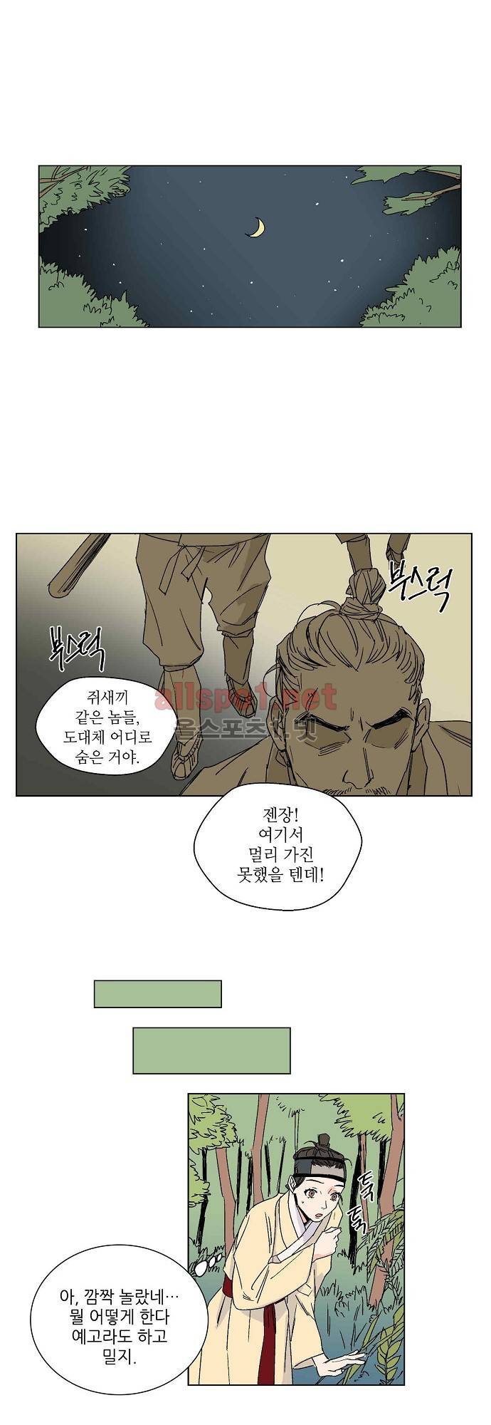 매분구 16화 13