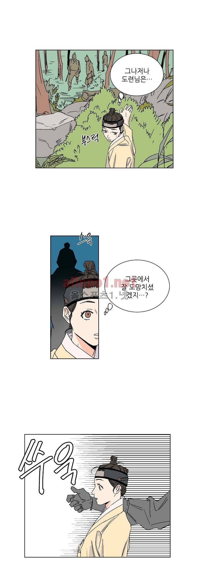 매분구 16화 14