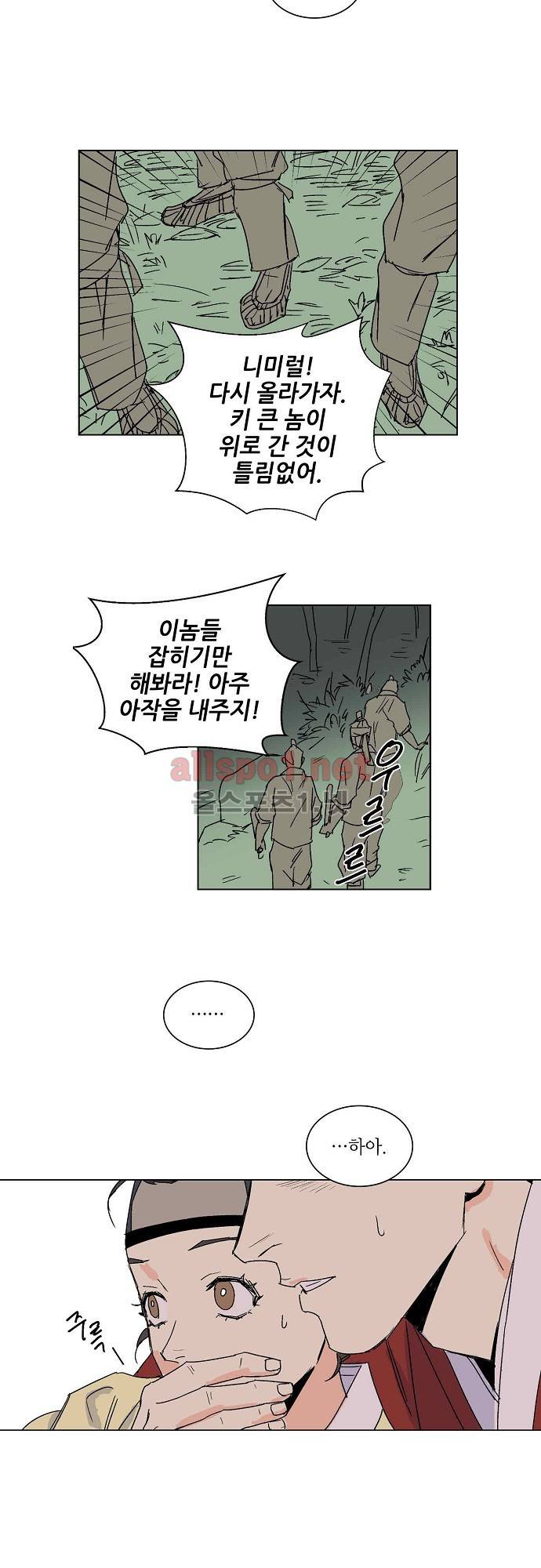매분구 16화 16