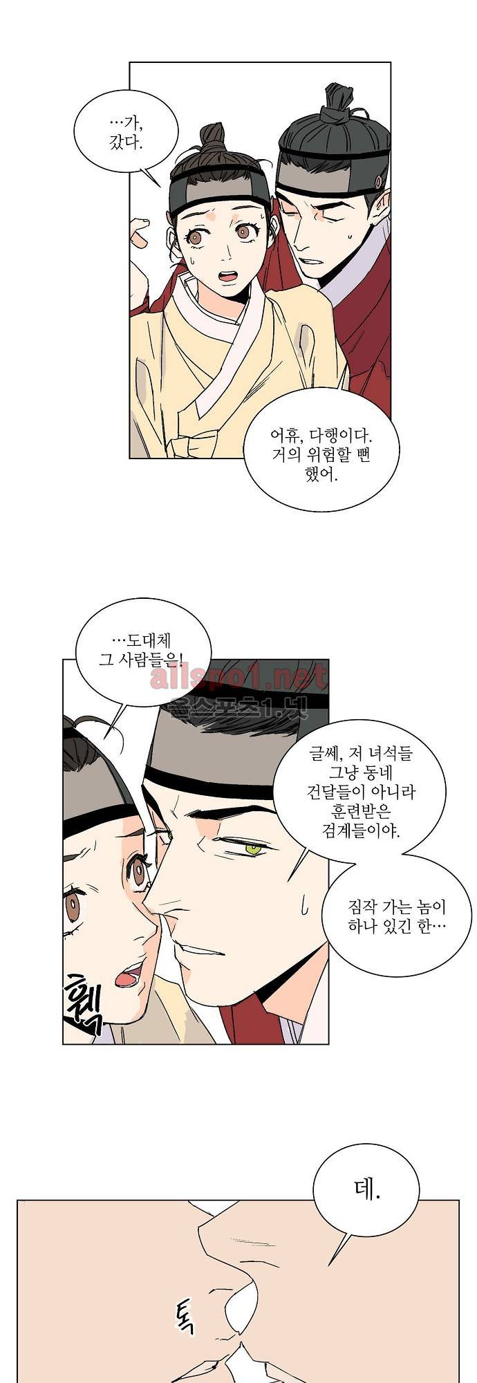 매분구 16화 17