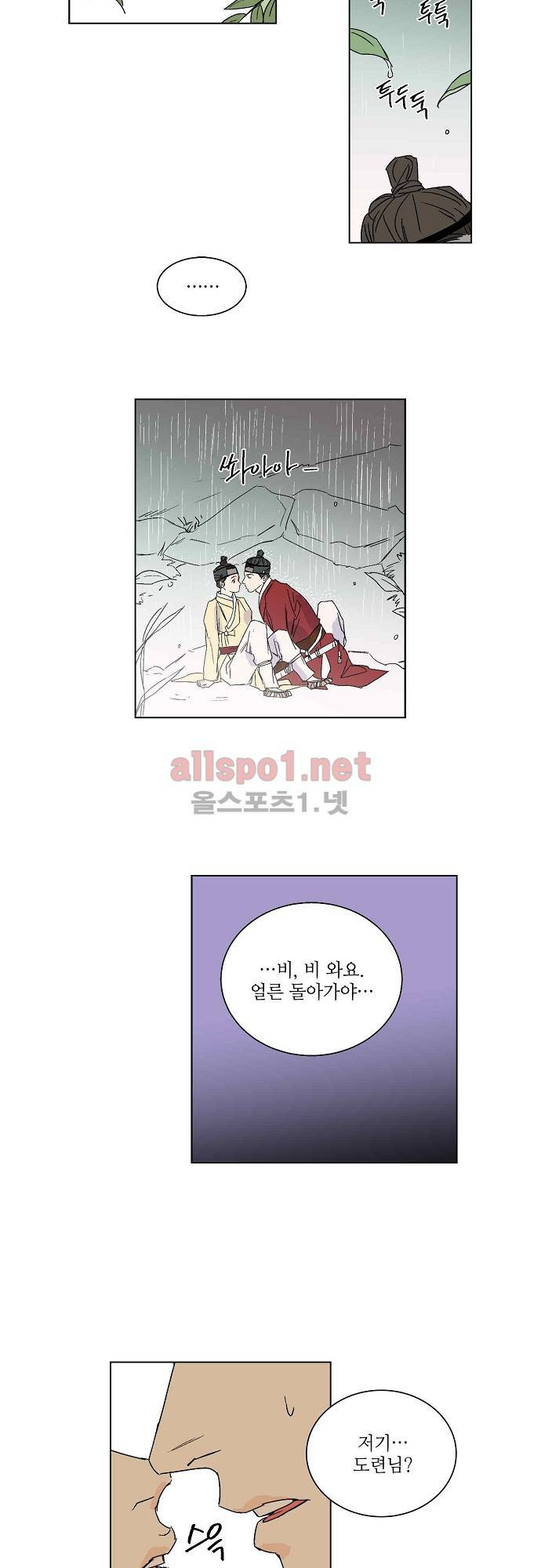 매분구 16화 19