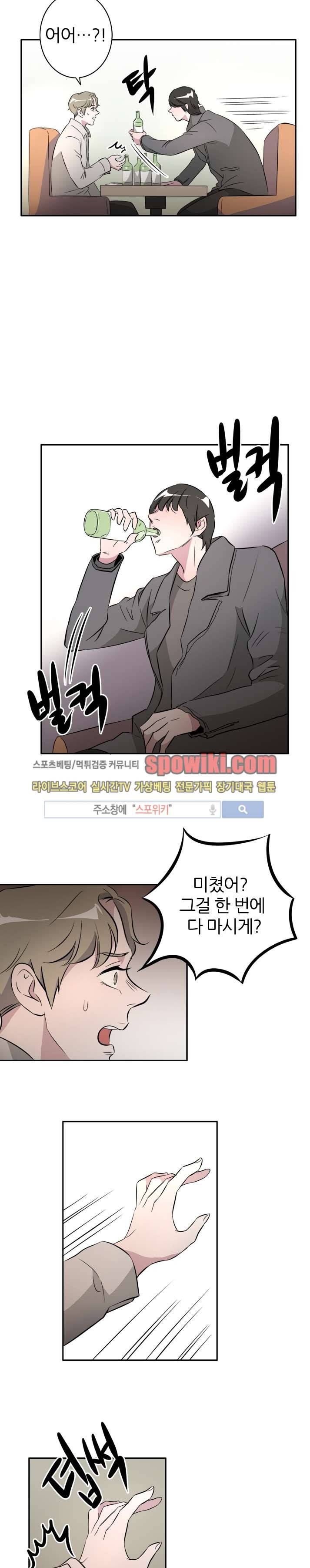 푸드메이트 13화 2