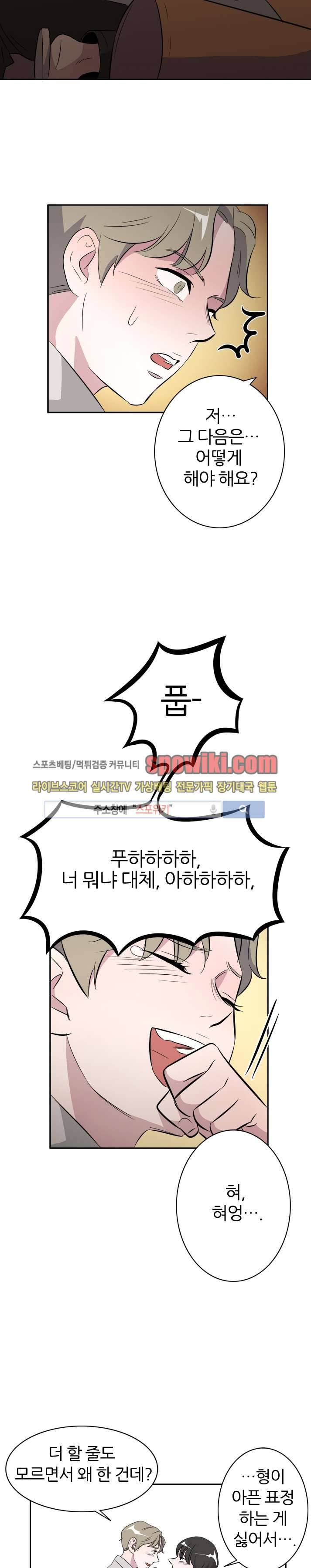푸드메이트 13화 6