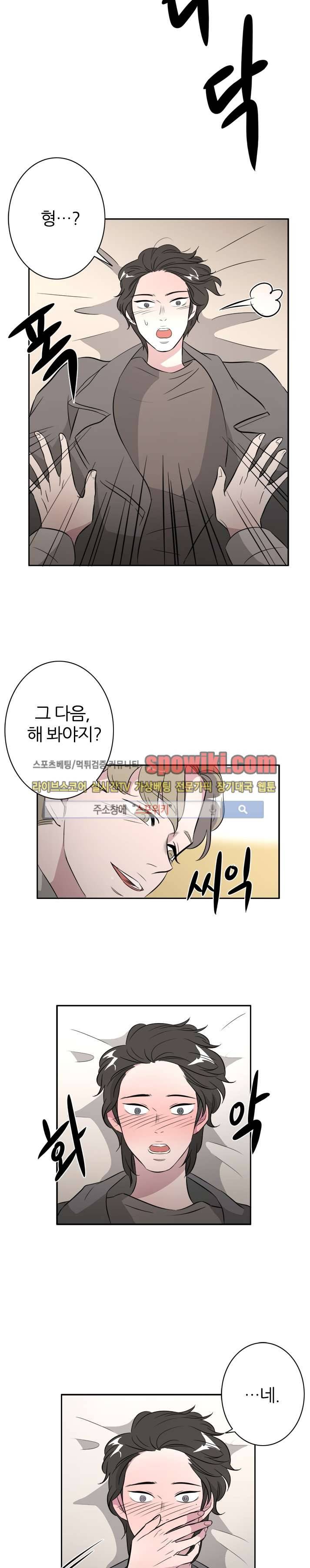 푸드메이트 13화 8